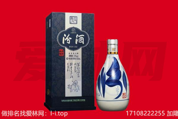 西安市鄠邑回收汾酒.jpg