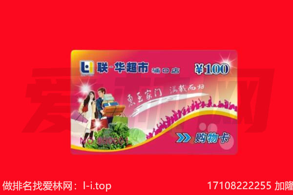 西安市鄠邑购物卡回收.jpg